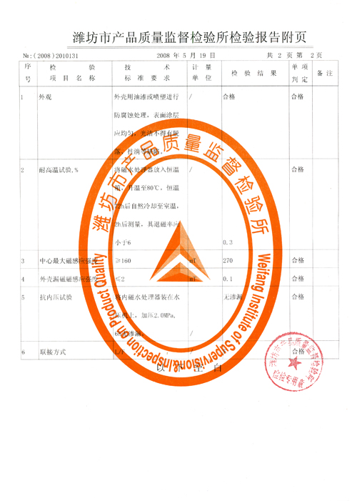 ��ˮ���������鱨��(2)