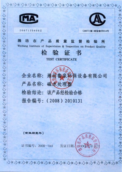 ��ˮ�����������ϸ�֤��(1)